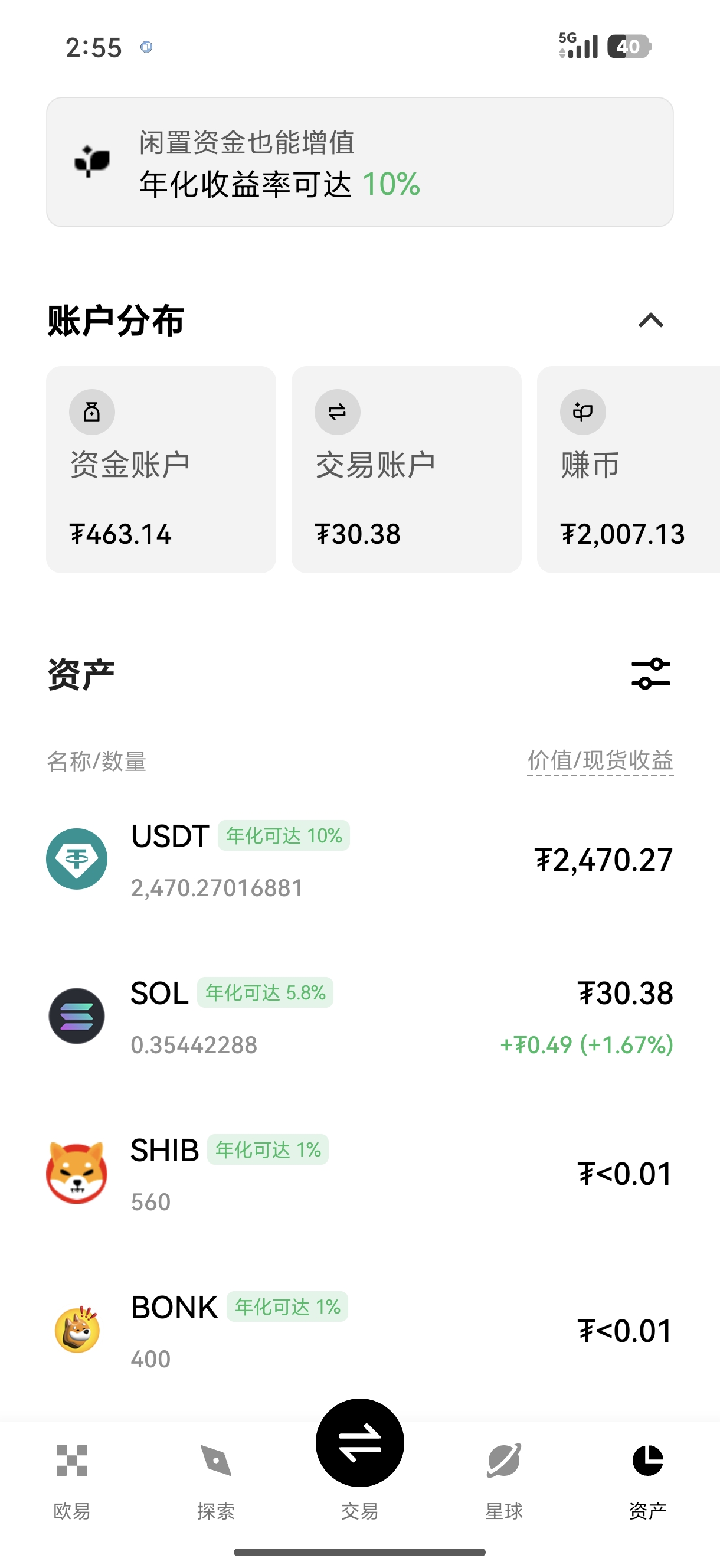 欧义官网 加密货币交易所法币交易合规操作指引
